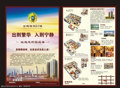 房地產(chǎn)宣傳圖片 視覺(jué)藝術(shù)與信息咨詢(xún)的完美融合