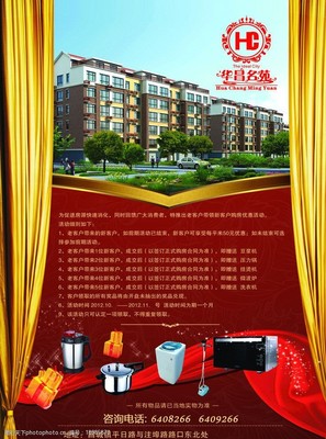 房地產報紙圖片與信息咨詢 把握市場動態的視覺與數據雙引擎