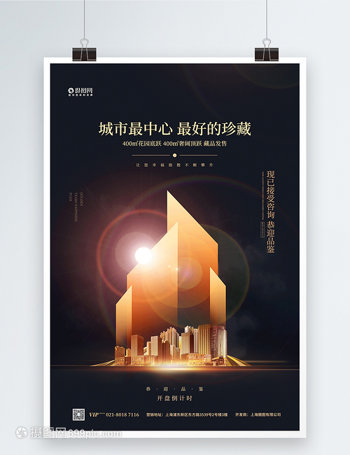 雅居啟新，靜待花開(kāi) | 山水名邸開(kāi)盤(pán)盛典